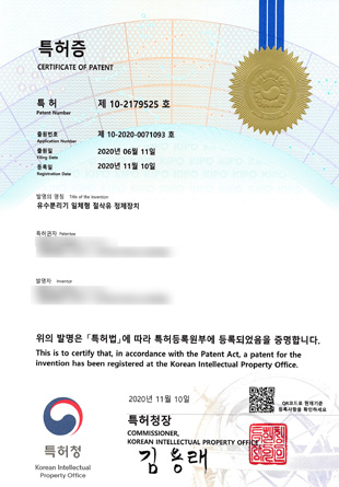 특허내역