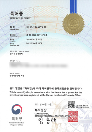 특허내역
