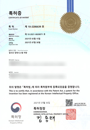 특허내역