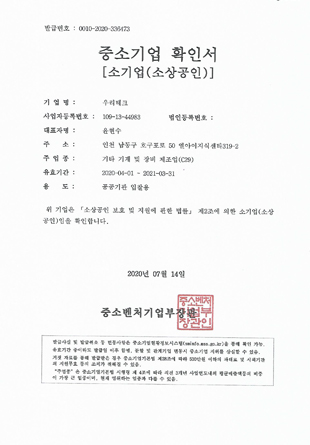 인증내역